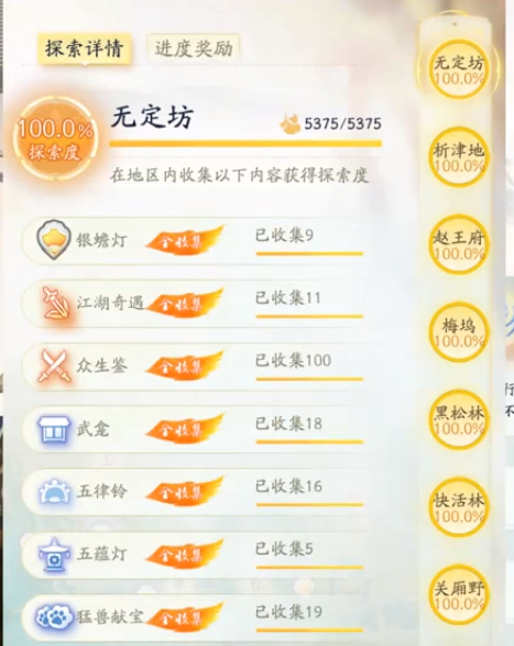 射雕全真教推荐信怎么写