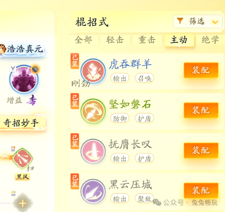 射雕重剑走雷刺流还是割裂流