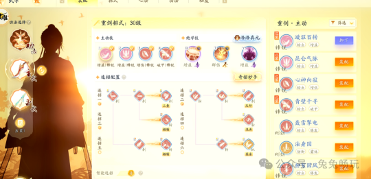 射雕重剑走雷刺流还是割裂流