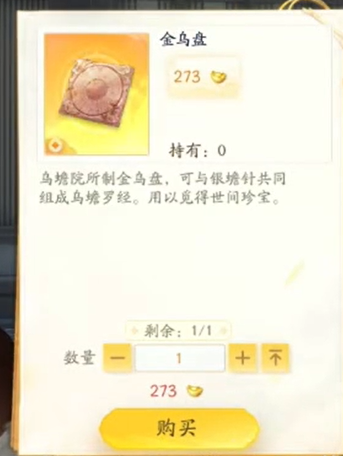 射雕神秘商人有什么值得买