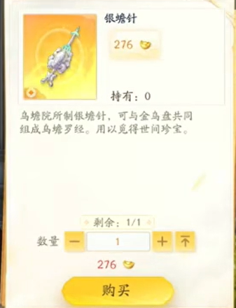 射雕神秘商人有什么值得买