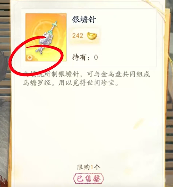 射雕神秘商人多少时间刷新一次
