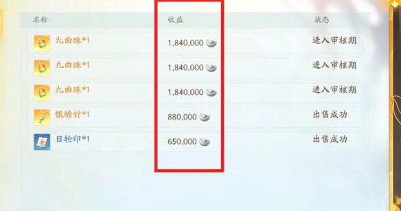 射雕神秘商人多少时间刷新一次