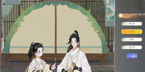 射雕梅邬青玉案答题攻略