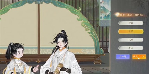 射雕梅邬青玉案答题攻略