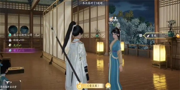 射雕梅邬青玉案答题攻略