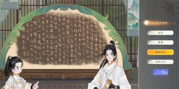 射雕万安寺碑拓答题攻略
