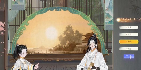 射雕万安寺道陵夕照答题攻略