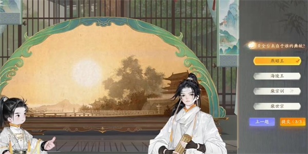 射雕万安寺道陵夕照答题攻略