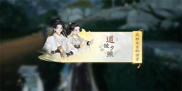 射雕万安寺道陵夕照答题攻略