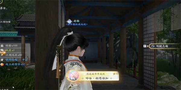 射雕吟咏相思谁知成就攻略