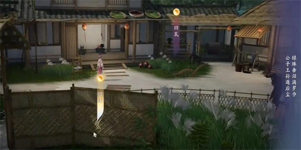 射雕吟咏相思谁知成就攻略