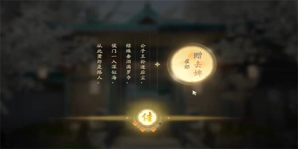 射雕吟咏相思谁知成就攻略
