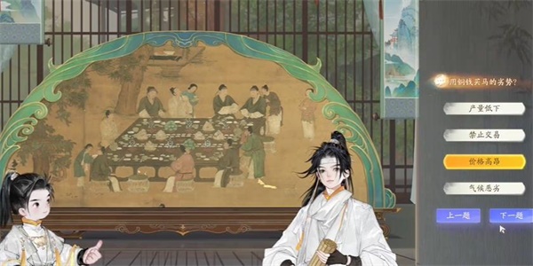 射雕榷场茶马互市答题攻略
