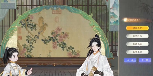 射雕榷场染织工艺答题攻略