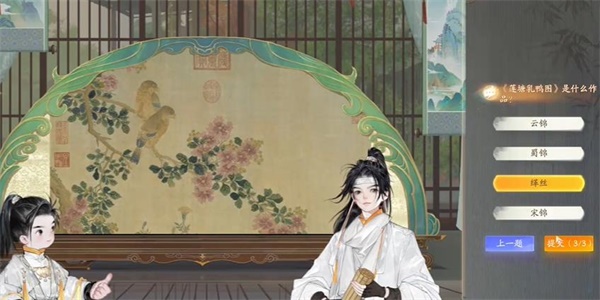 射雕榷场染织工艺答题攻略