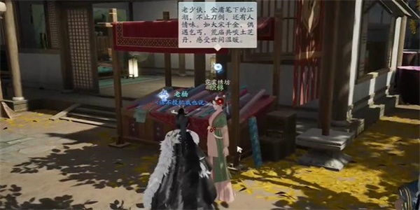 射雕榷场染织工艺答题攻略