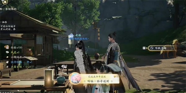 射雕吟咏临亭送别成就攻略