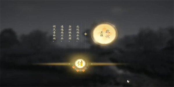 射雕吟咏逶迤南川成就攻略