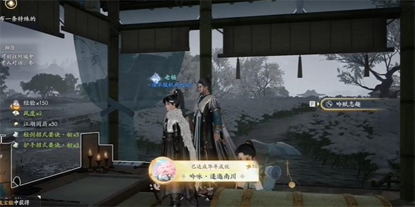 射雕吟咏逶迤南川成就攻略