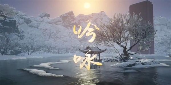 射雕吟咏湖心深潭成就攻略