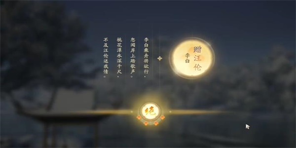 射雕吟咏湖心深潭成就攻略
