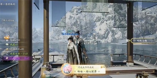 射雕吟咏湖心深潭成就攻略