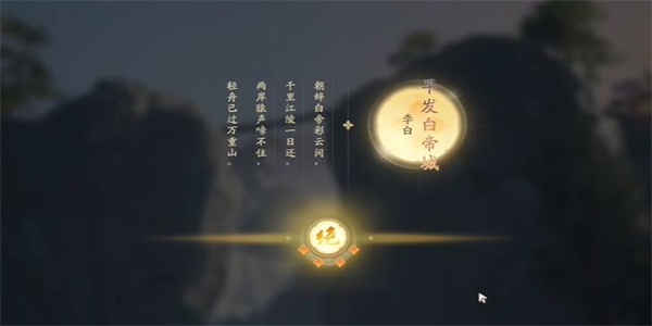 射雕吟咏清霜尘渡成就攻略
