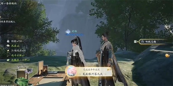 射雕吟咏清霜尘渡成就攻略