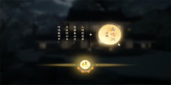射雕吟咏灵泉映月成就攻略