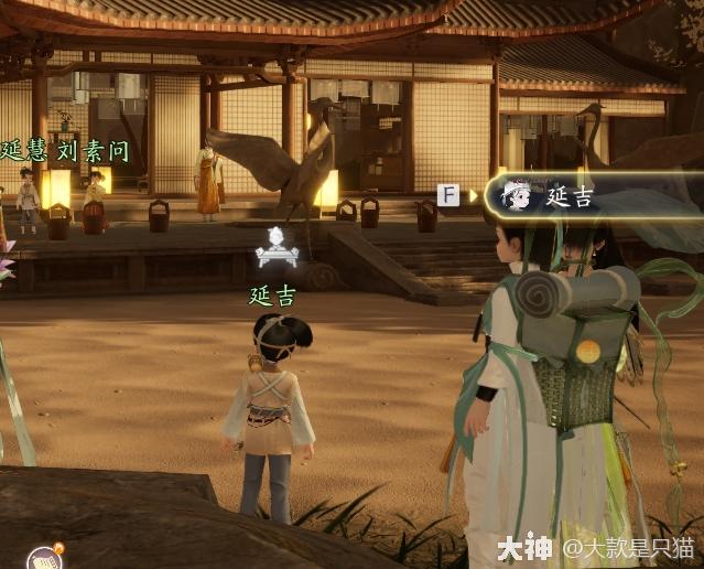 射雕百科讲堂泉水院答案是什么