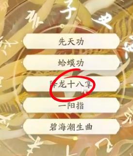 射雕丐帮棍完美天赋怎么选