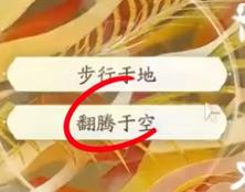 射雕丐帮棍完美天赋怎么选