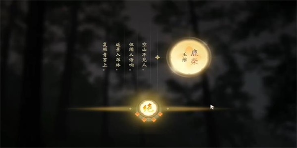 射雕曾为玉真座上宾成就攻略