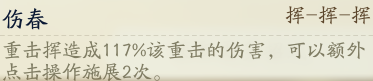 射雕桃花岛轻剑奶攻略