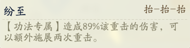 射雕桃花岛轻剑奶攻略