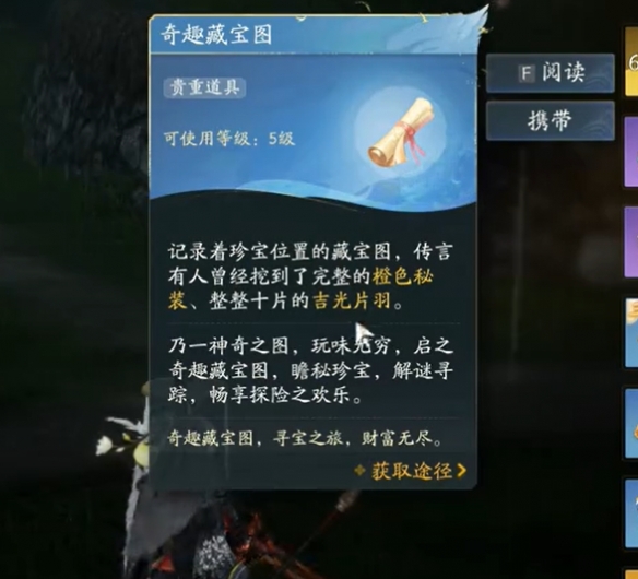 射雕奇趣挖宝进秘境怎么过