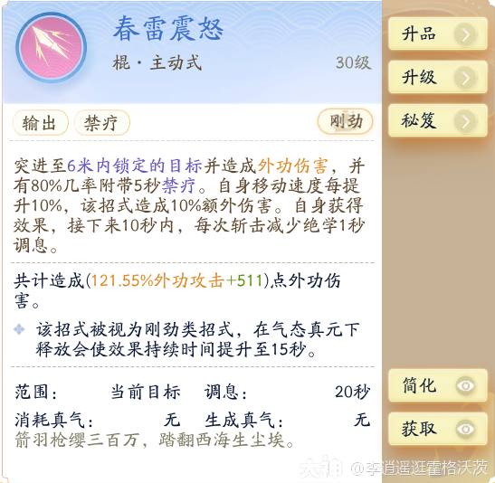 射雕白驼山外功流派搭配推荐