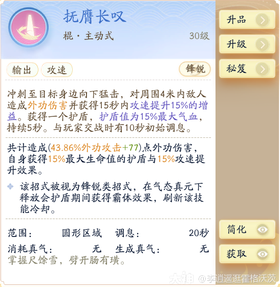 射雕白驼山外功流派搭配推荐