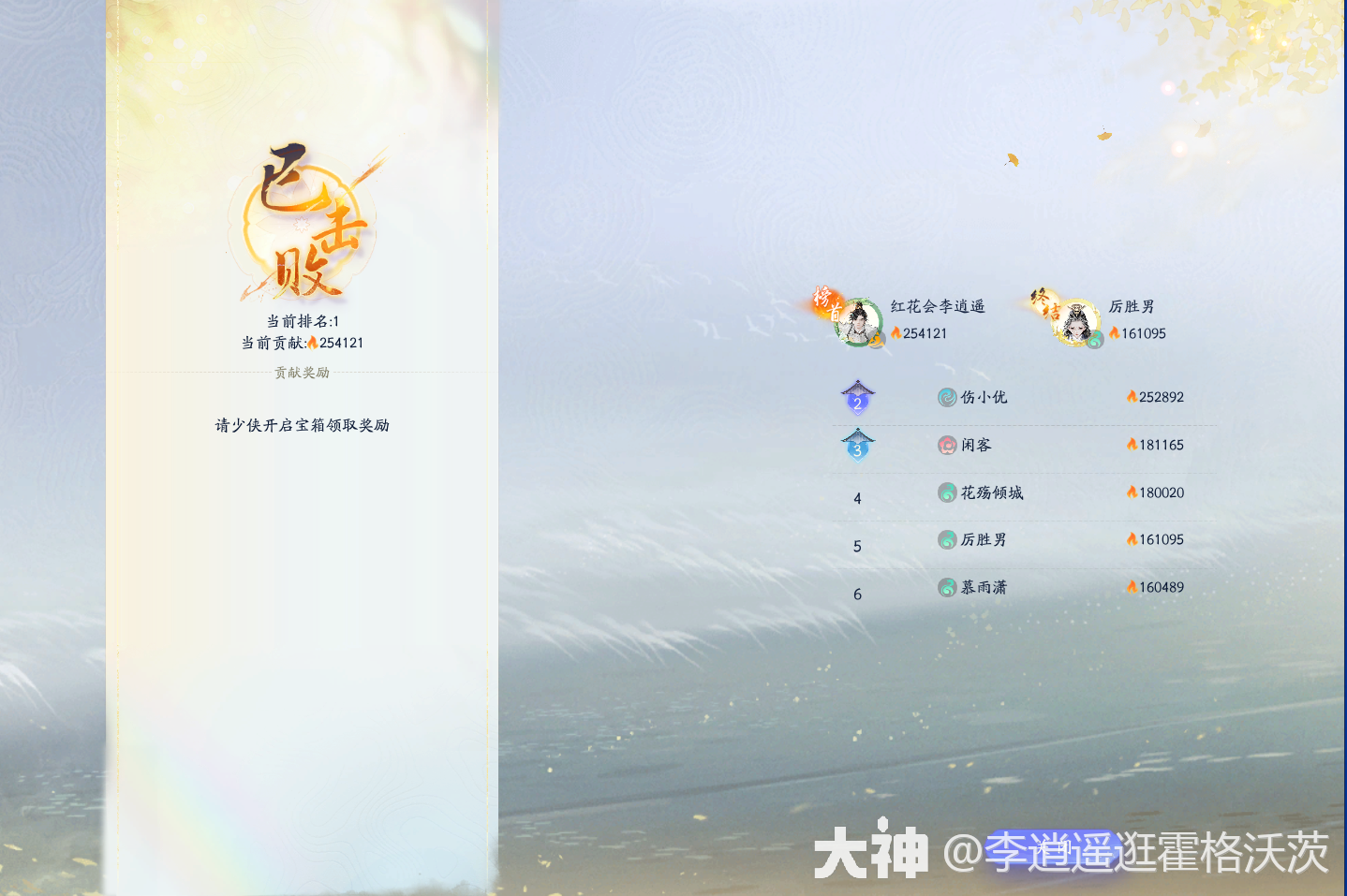 射雕白驼山外功流派搭配推荐