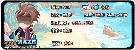 洛克王国幻影技能搭配