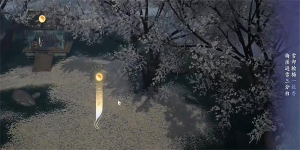射雕梅花三弄成就攻略