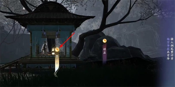 射雕梅花三弄成就攻略