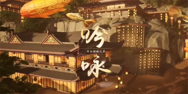 射雕吟咏雕梁画栋成就攻略