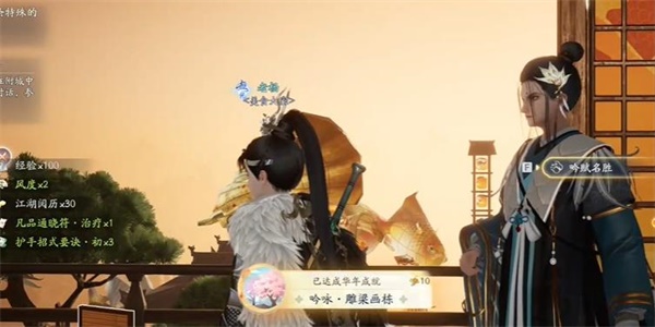 射雕吟咏雕梁画栋成就攻略