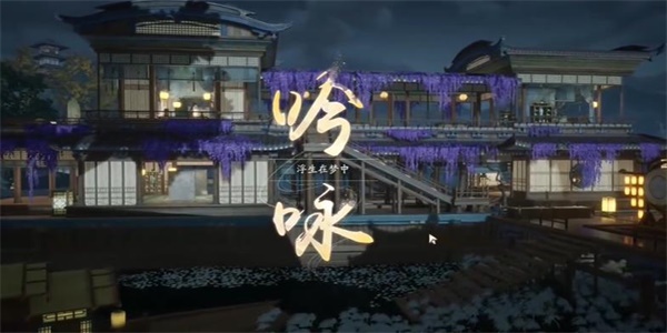 射雕吟咏芦苇行舟成就攻略