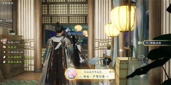射雕吟咏芦苇行舟成就攻略