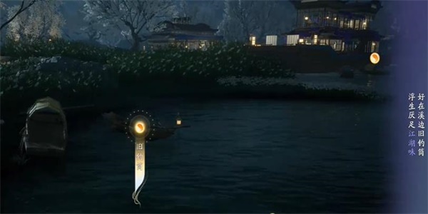 射雕吟咏芦苇行舟成就攻略