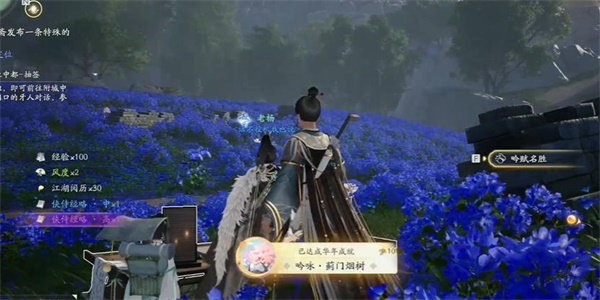 射雕吟咏蓟门烟树成就攻略