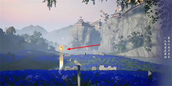 射雕吟咏蓟门烟树成就攻略